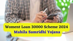 Women Loan 30000 Scheme 2024