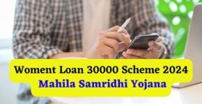 Women Loan 30000 Scheme 2024